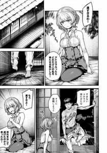 Page 10: 009.jpg | Shikoshiko Colorado to Yasen Suru Hon | View Page!