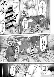 Page 14: 013.jpg | Shikoshiko Colorado to Yasen Suru Hon | View Page!
