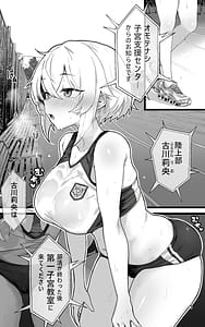 Page 2: 001.jpg | Shikyuu Kyouiku 2 Furukawa Rio wa Rikujoubu Ace Yori Coach Senyou no Mesuinu ni Naritai | View Page!