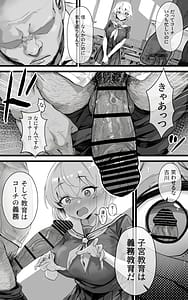 Page 5: 004.jpg | Shikyuu Kyouiku 2 Furukawa Rio wa Rikujoubu Ace Yori Coach Senyou no Mesuinu ni Naritai | View Page!