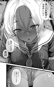 Page 6: 005.jpg | Shikyuu Kyouiku 2 Furukawa Rio wa Rikujoubu Ace Yori Coach Senyou no Mesuinu ni Naritai | View Page!