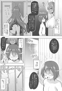 Page 5: 004.jpg | Shimacchau Mogador-san | View Page!