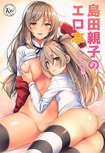 Page 1: 000.jpg | Shimada Oyako no Ero Hon -Cosplay Hen | View Page!