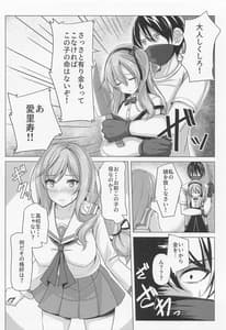 Page 5: 004.jpg | Shimada Oyako no Ero Hon -Cosplay Hen | View Page!