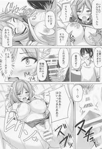 Page 8: 007.jpg | Shimada Oyako no Ero Hon -Cosplay Hen | View Page!