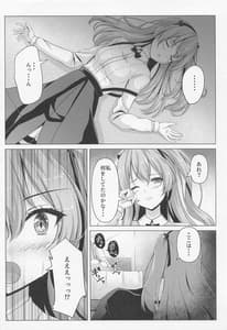 Page 13: 012.jpg | Shimada Oyako no Ero Hon -Cosplay Hen | View Page!