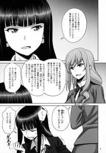Page 2: 001.jpg | Shimada Ryu VS NIshizumi RyuBijukujo Lesbian Kyokugen Kougyaku Gurui | View Page!