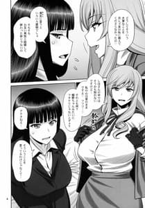 Page 3: 002.jpg | Shimada Ryu VS NIshizumi RyuBijukujo Lesbian Kyokugen Kougyaku Gurui | View Page!