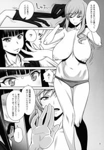 Page 4: 003.jpg | Shimada Ryu VS NIshizumi RyuBijukujo Lesbian Kyokugen Kougyaku Gurui | View Page!