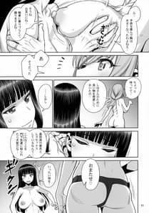 Page 10: 009.jpg | Shimada Ryu VS NIshizumi RyuBijukujo Lesbian Kyokugen Kougyaku Gurui | View Page!