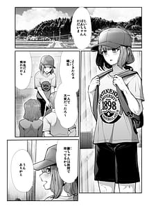 Page 3: 002.jpg | Shimai Gokko Kono Natsu Boku wa Mesu no Yorokobi o Shiru | View Page!