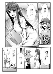 Page 4: 003.jpg | Shimai Gokko Kono Natsu Boku wa Mesu no Yorokobi o Shiru | View Page!