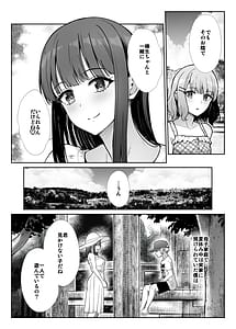 Page 8: 007.jpg | Shimai Gokko Kono Natsu Boku wa Mesu no Yorokobi o Shiru | View Page!