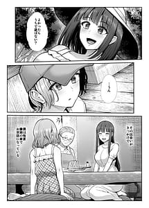 Page 9: 008.jpg | Shimai Gokko Kono Natsu Boku wa Mesu no Yorokobi o Shiru | View Page!