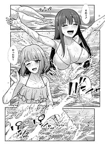 Page 16: 015.jpg | Shimai Gokko Kono Natsu Boku wa Mesu no Yorokobi o Shiru | View Page!