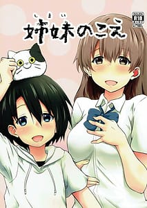 Page 1: 000.jpg | Shimai no Koe | View Page!