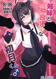 Read Shimai to Nakayoshi! na Hatsuzuki-kun
