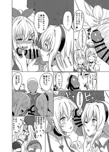 Page 8: 007.jpg | Shimaida yo Maki-san Nakayoku Shiyou! | View Page!