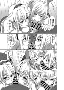 Page 9: 008.jpg | Shimaida yo Maki-san Nakayoku Shiyou! | View Page!