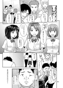 Page 6: 005.jpg | Shimaidon Itadakimasu to Yorozu na Shoujo no Soushuuhen | View Page!