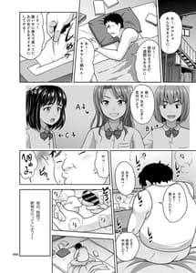 Page 7: 006.jpg | Shimaidon Itadakimasu to Yorozu na Shoujo no Soushuuhen | View Page!