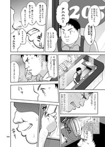 Page 9: 008.jpg | Shimaidon Itadakimasu to Yorozu na Shoujo no Soushuuhen | View Page!