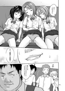 Page 12: 011.jpg | Shimaidon Itadakimasu to Yorozu na Shoujo no Soushuuhen | View Page!
