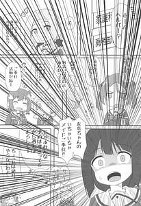 Page 2: 001.jpg | Shimei sareru Tougou-san Houmu Herupaa hen | View Page!