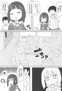 Page 4: 003.jpg | Shimei sareru Tougou-san Houmu Herupaa hen | View Page!