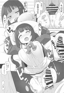 Page 12: 011.jpg | Shimei sareru Tougou-san Houmu Herupaa hen | View Page!