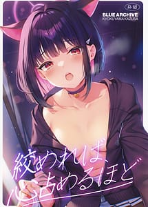 Read Shimereba Kokoro Shimeru Hodo