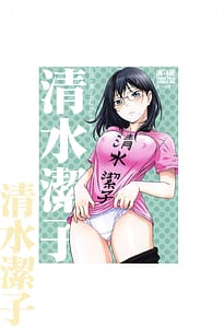 Page 3: 002.jpg | Shimizu Kiyoko super | View Page!