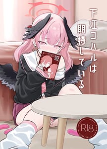 Page 1: 000.jpg | Shimoe Koharu wa Kitai shiteiru | View Page!