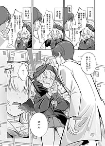 Page 2: 001.jpg | Shimoe Koharu wa Kitai shiteiru | View Page!
