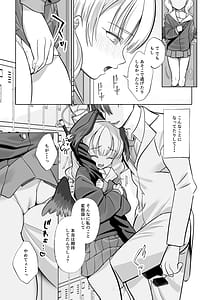 Page 4: 003.jpg | Shimoe Koharu wa Kitai shiteiru | View Page!