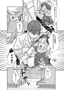 Page 5: 004.jpg | Shimoe Koharu wa Kitai shiteiru | View Page!