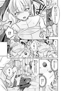 Page 8: 007.jpg | Shimoe Koharu wa Kitai shiteiru | View Page!