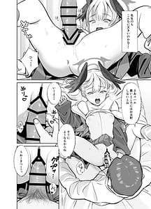 Page 11: 010.jpg | Shimoe Koharu wa Kitai shiteiru | View Page!