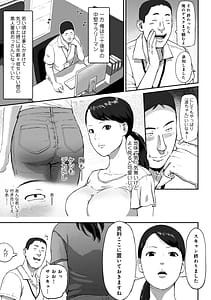Page 7: 006.jpg | ShinMama Papakatsu -Shokuba no Joshi to Appli de Deattara- | View Page!
