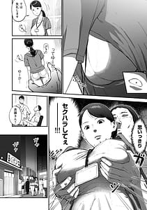 Page 8: 007.jpg | ShinMama Papakatsu -Shokuba no Joshi to Appli de Deattara- | View Page!