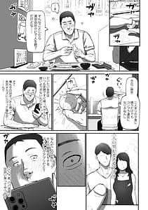 Page 9: 008.jpg | ShinMama Papakatsu -Shokuba no Joshi to Appli de Deattara- | View Page!