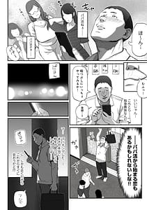 Page 10: 009.jpg | ShinMama Papakatsu -Shokuba no Joshi to Appli de Deattara- | View Page!