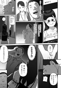 Page 11: 010.jpg | ShinMama Papakatsu -Shokuba no Joshi to Appli de Deattara- | View Page!