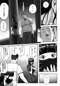 Page 13: 012.jpg | ShinMama Papakatsu -Shokuba no Joshi to Appli de Deattara- | View Page!