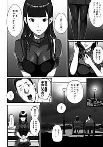 Page 14: 013.jpg | ShinMama Papakatsu -Shokuba no Joshi to Appli de Deattara- | View Page!