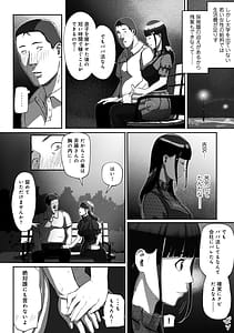 Page 16: 015.jpg | ShinMama Papakatsu -Shokuba no Joshi to Appli de Deattara- | View Page!