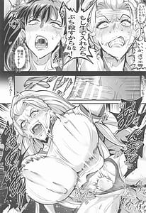 Page 12: 011.jpg | Shin - Gokuraku Chou | View Page!