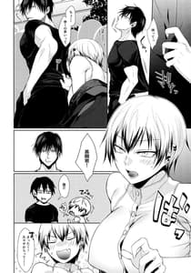 Page 5: 004.jpg | Shin Chokujoukou | View Page!