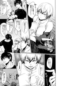 Page 6: 005.jpg | Shin Chokujoukou | View Page!