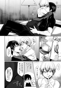 Page 7: 006.jpg | Shin Chokujoukou | View Page!